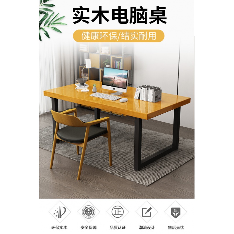 实木电脑桌台式家用卧室小户型铁木桌学习写字桌子办公桌书桌-封面
