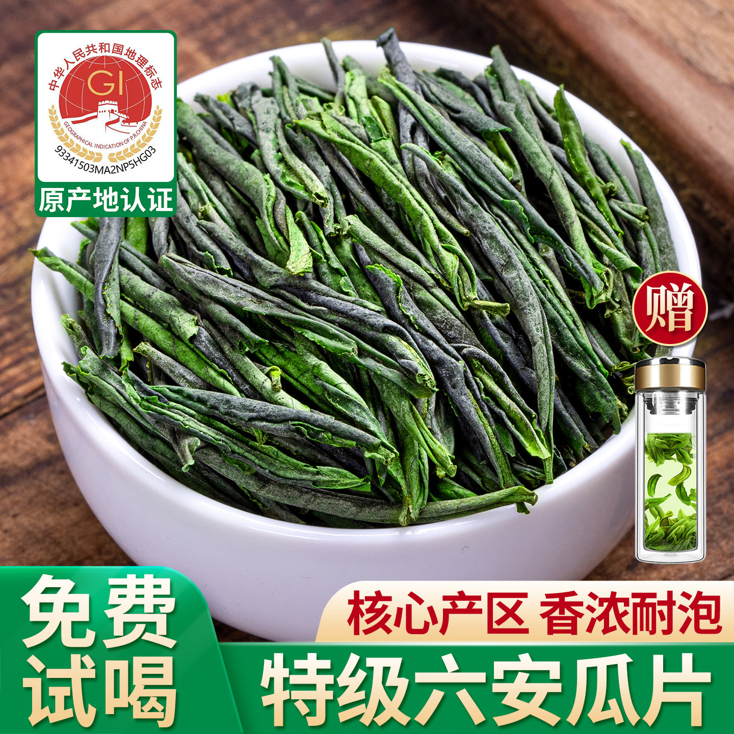 六安瓜片2025新茶正宗安徽特级绿茶雨前浓香型春茶散装茶叶500g