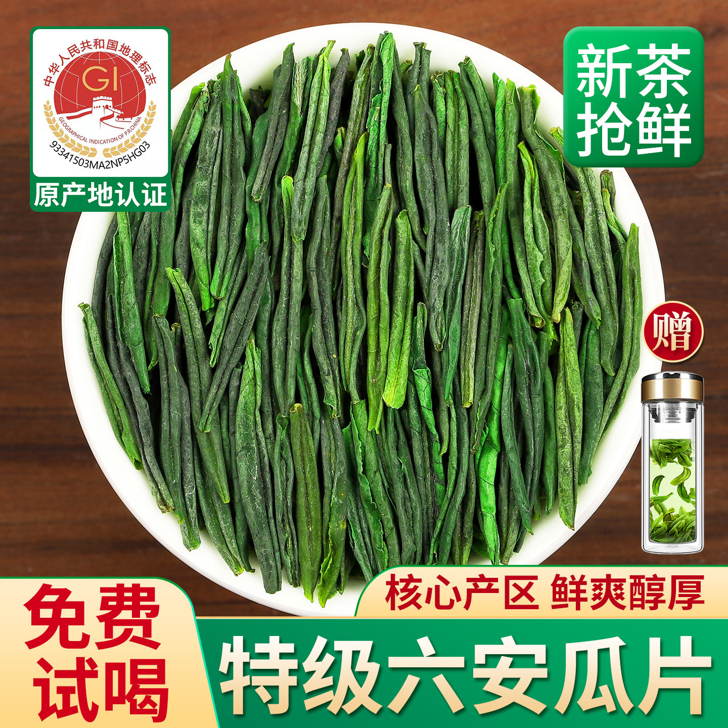 正宗安徽六安瓜片2025新茶雨前特级绿茶浓香型茶叶礼盒装春茶500g