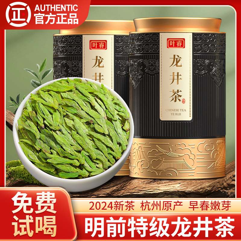 龙井茶2024新茶特级明前绿茶500g