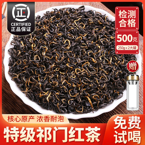 祁门红茶特级浓香型安徽茶叶2025