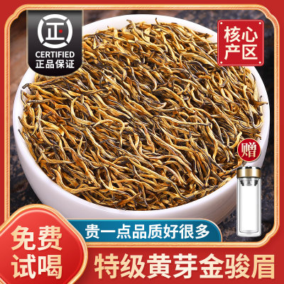 金骏眉红茶特级浓香型养胃红茶叶