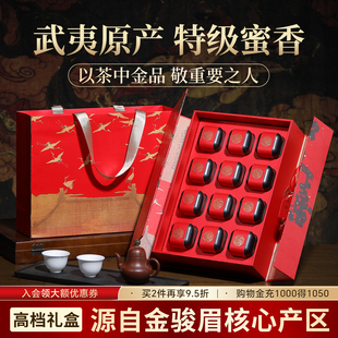 金骏眉红茶特级浓香型茶叶礼盒装过年送礼长辈领导高档新年礼物