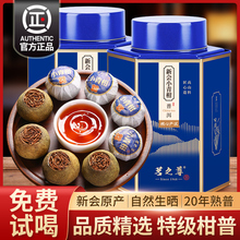 小青柑普洱茶特级正宗新会陈皮柑普茶二十年熟茶罐装茶叶正品500g