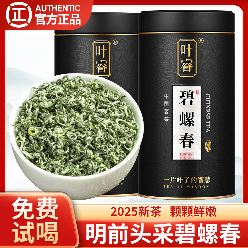 头采碧螺春2025新茶特级绿茶500g