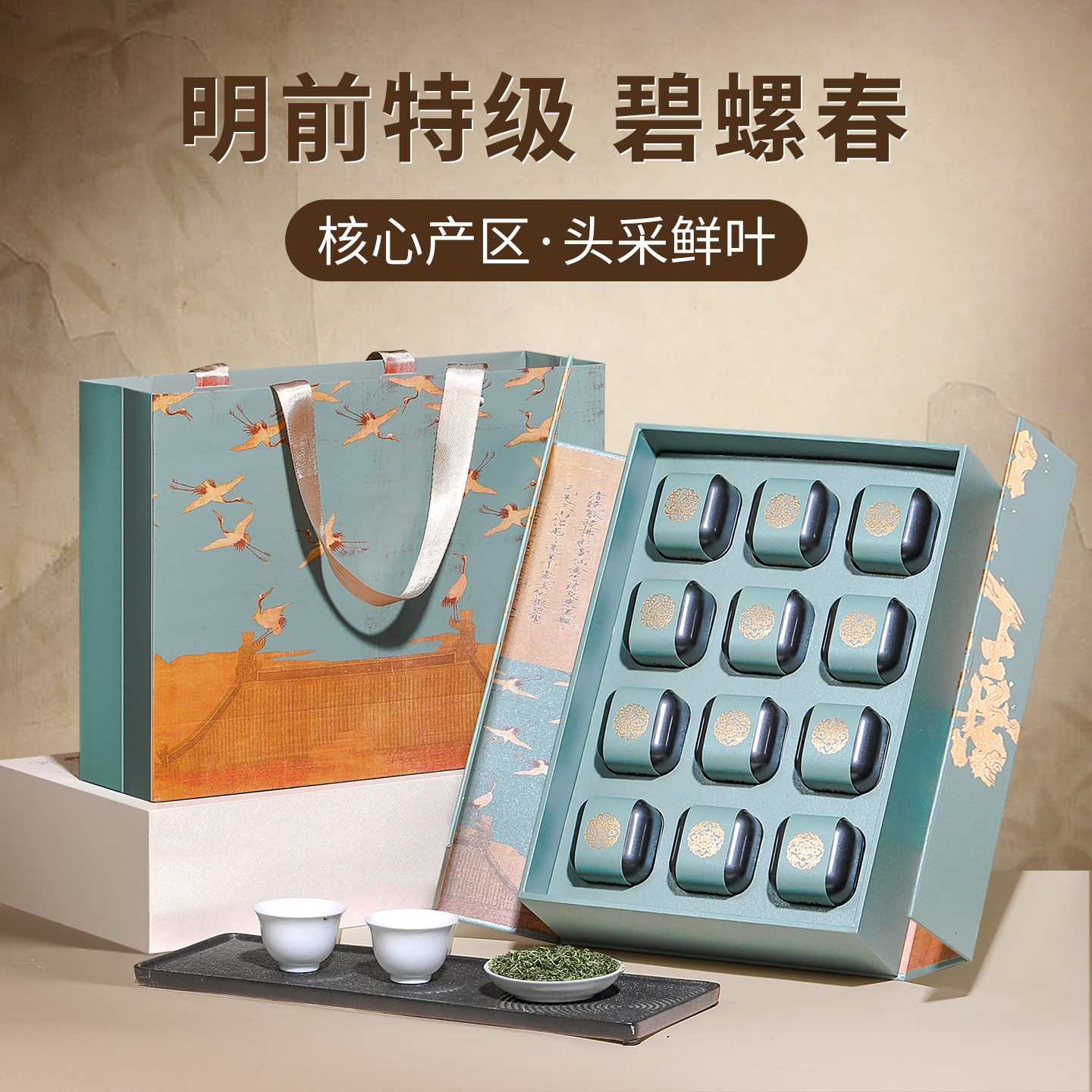 碧螺春2025新茶明前特级礼盒装