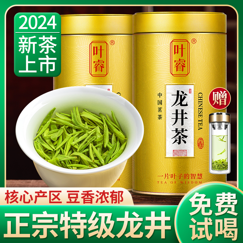 龙井茶2024年新茶正宗明前龙井