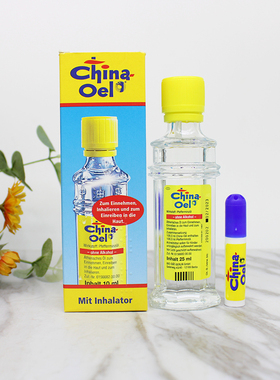 德国原装China oel百灵油薄荷精油万用油25ml(现货）