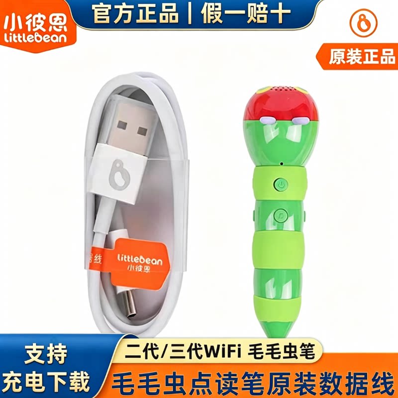 充电下载不伤笔闪电快充接头加固