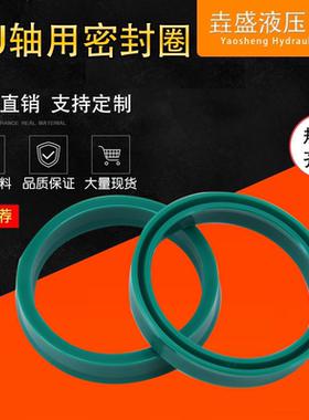 油缸油封进口聚氨酯液压密封圈IDU30x38x10  50x58x10 100x112x14