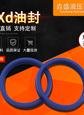 Y型油缸油封液压油缸缸油封 IDU130*142*14180*196*18 240*256*18