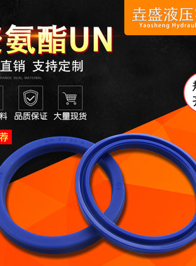 液压油缸油封  UN10*16*4 4*10*4  8*16*4 10X14X4 12X20X4