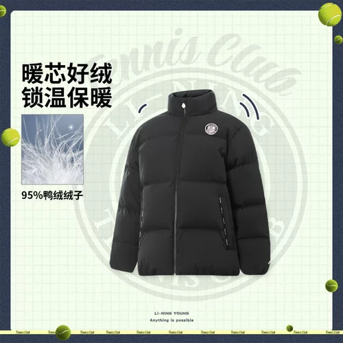 李宁女大童网球系列宽松95%鸭绒短羽绒服YYMV054-2
