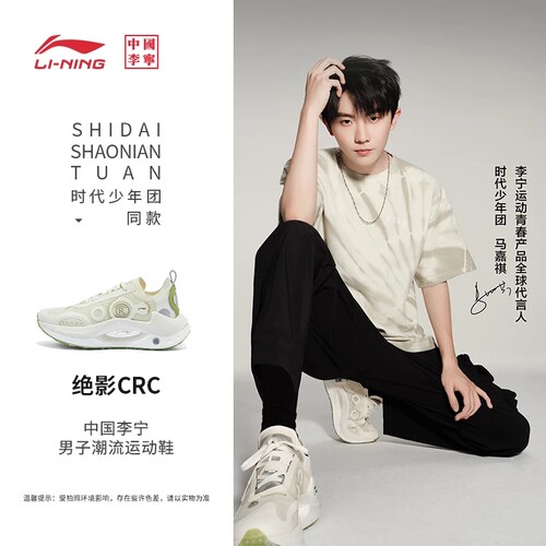 李宁绝影CRC男鞋2024夏季新款反光轻量高回弹潮流运动鞋AZGT017