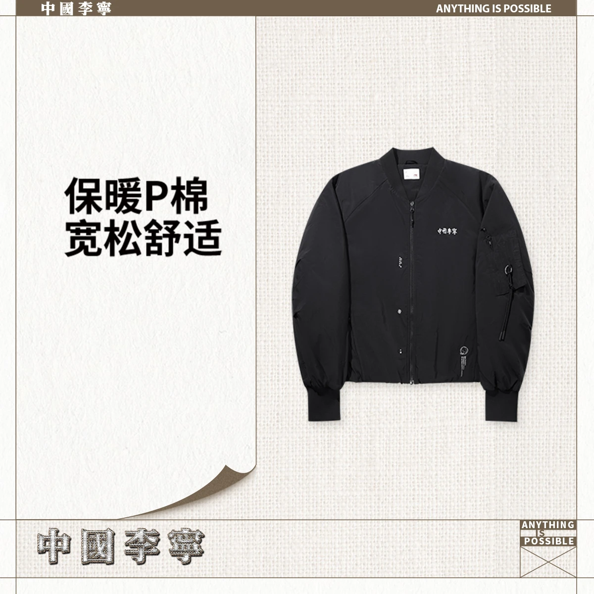 中国李宁25冬新款女子潮流时尚百搭休闲纯色经典棉服外套AJMV238