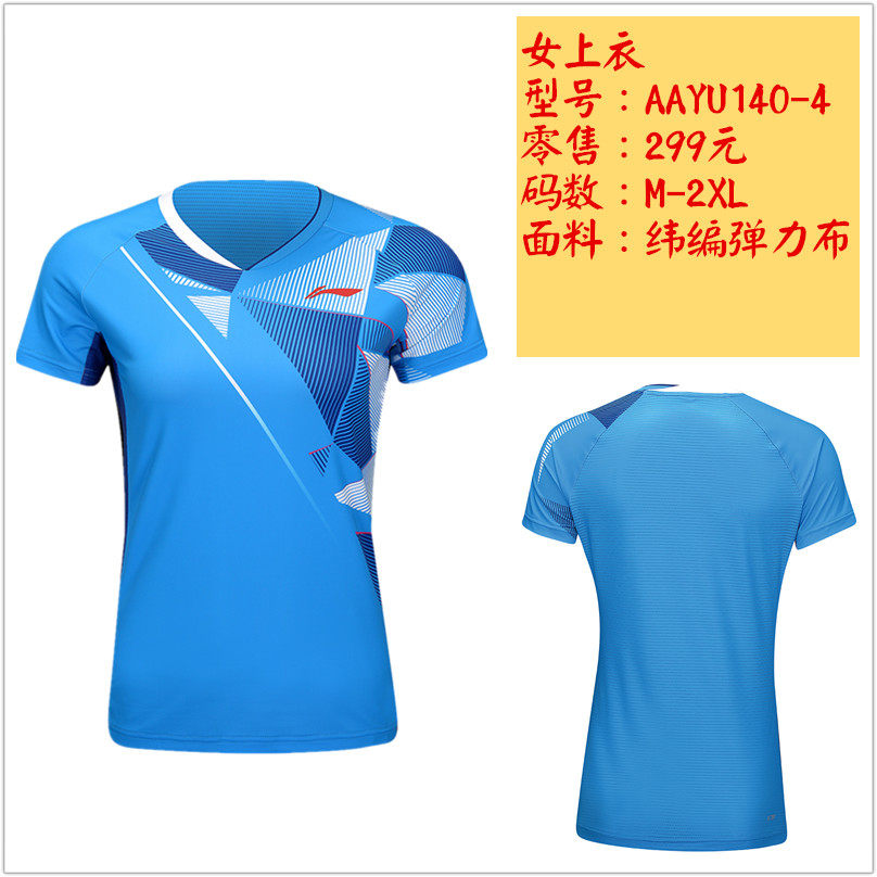 李宁2024春季新款羽毛球服女款吸湿排汗V领运动短袖运动服AAYU140