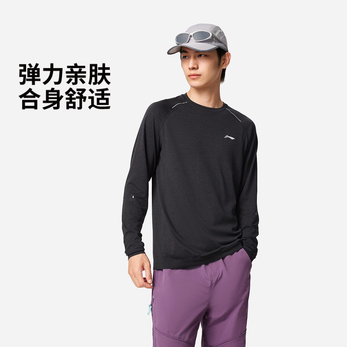 李宁2025秋季新款男子户外时尚休闲反光一体织运动长袖T恤ATLV271