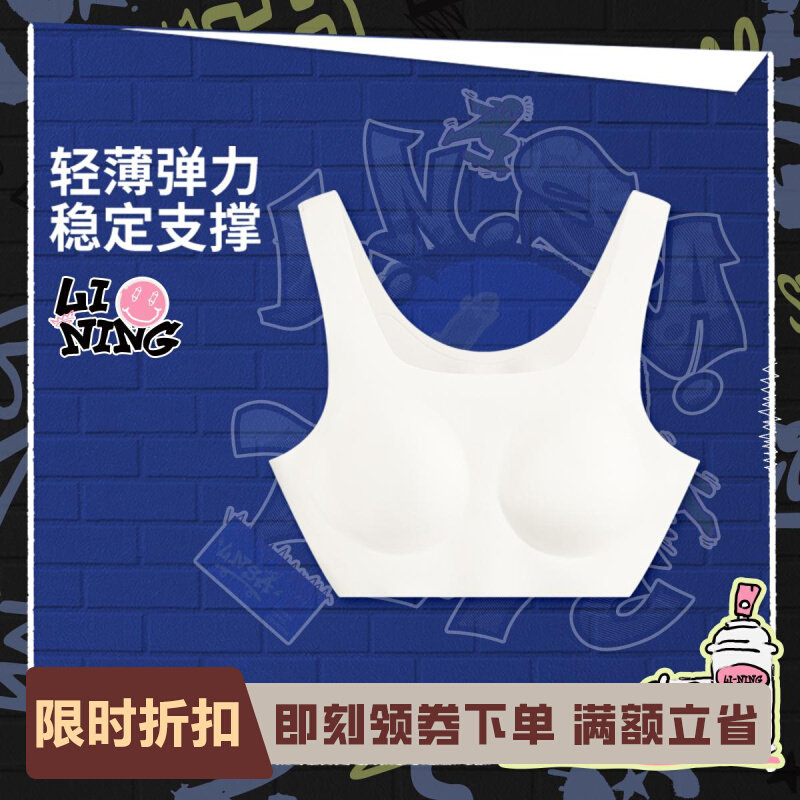 李宁正品运动生活系列女小大童高弹舒适紧身运动型内衣YUCV008