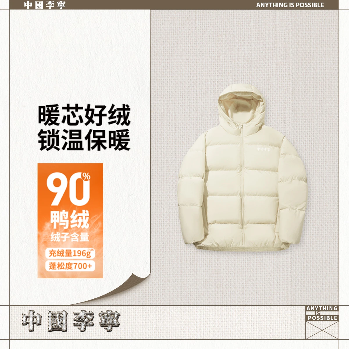 中国李宁男女同款2025新款宽松90%鸭绒短羽绒服AYMV731-2