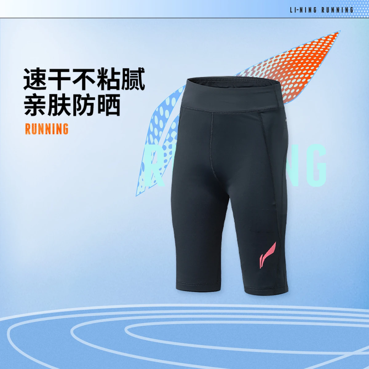 李宁2026新款女大童冰感舒适吸湿排汗防晒紧身运动短裤YUSW002-3
