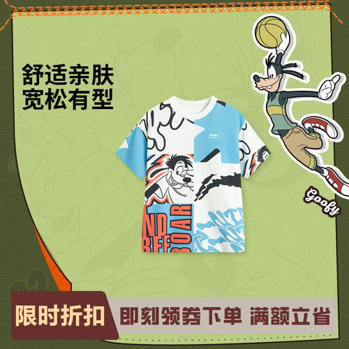 李宁正品迪士尼高飞联名系列男大童潮流休闲宽松运动短袖YHSV075