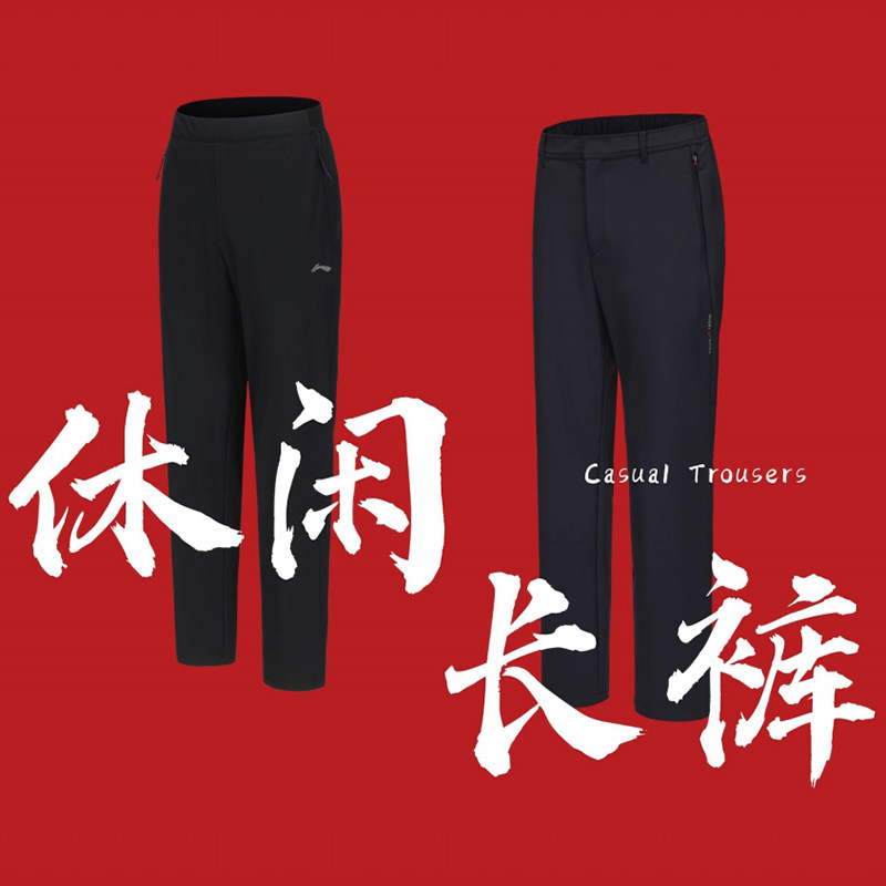 李宁国服休闲长裤男女薄款透气速干裤商务运动裤AKLU291/AKMU001