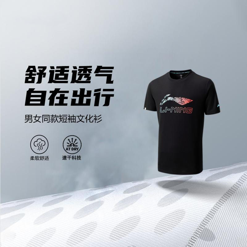 李宁羽毛球系列男女同款2025新款印花速干圆领短袖文化衫AHSV055