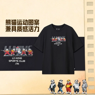 李宁2026新款男女同款冰感舒适吸湿排汗短袖文化衫AHSWC49-1