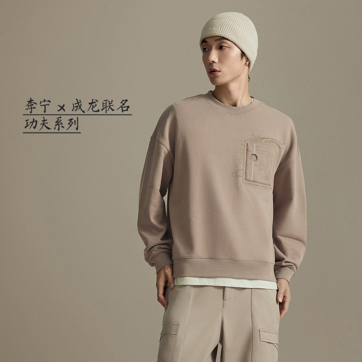 李宁x 成龙联名功夫系列男子柔软保暖宽松套头卫衣AWDUB17