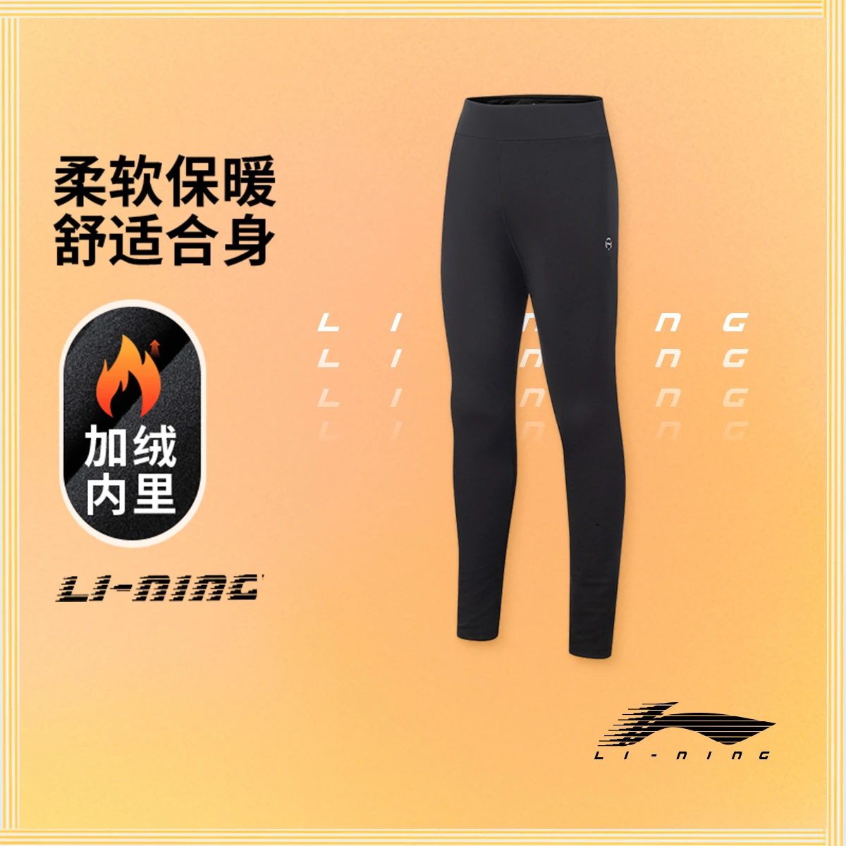 李宁女大童平口加绒保暖速干凉爽抗菌紧身运动长裤YULV016-2