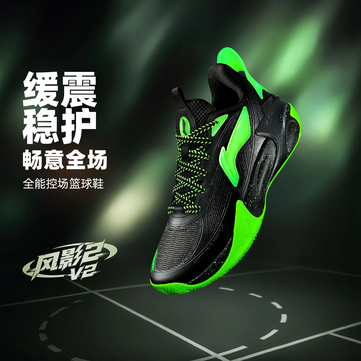李宁男大童风影2.0 V2支撑回弹童篮球鞋YKBV032-11