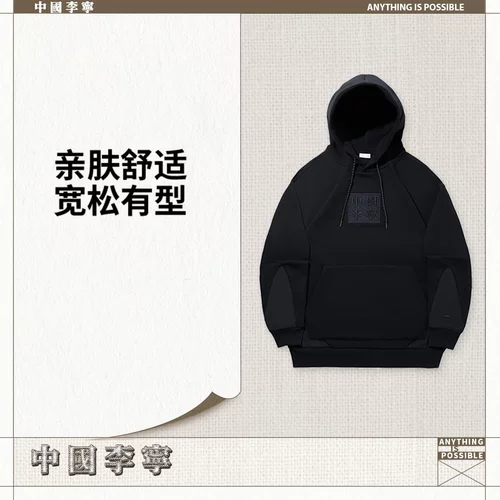 中国李宁男女同款2026新款反光宽松套头连帽卫衣AWDW233-4