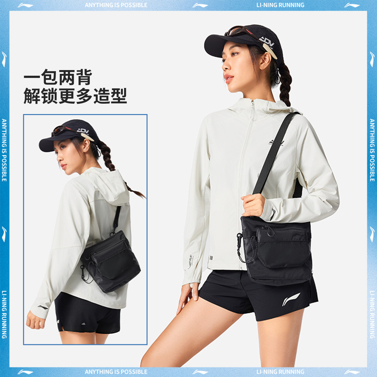 李宁斜挎包男包女包2025新款跑步健身防泼反光运动包ABDV219-1-2