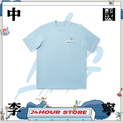 李宁X Phil Hackett联名系列男女同款宽松短袖文化衫AHSU213