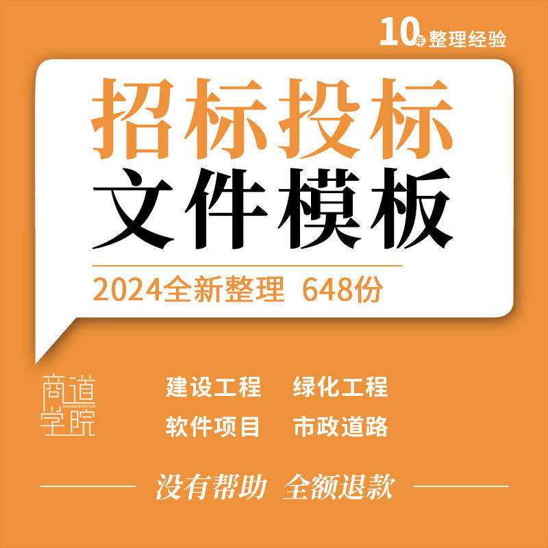 电力工程施工软件项目保安保洁服务物业管理材料采购投标标书模板