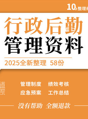 企业公司学校医院行政后勤部门管理制度绩效考核方案工作计划总结