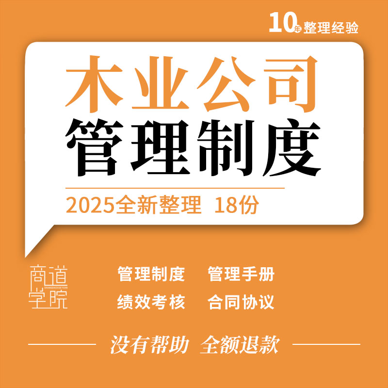 木业公司行政考勤仓库消防安全管理制度手册绩效考核方案合同协议
