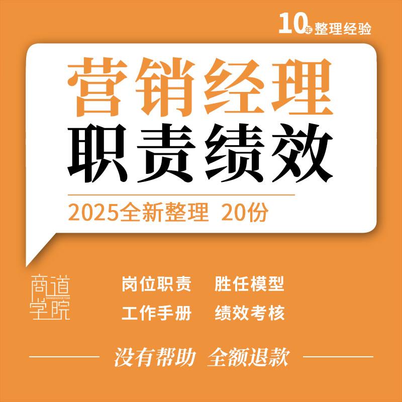 装修公司酒店KTV营销经理岗位职责工作手册绩效考核表竞聘演讲稿