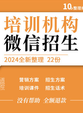 少儿童艺术培训班机构微营销线上互联网络招生方案策划实战