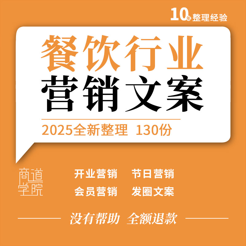 餐饮行业餐厅饭店五一六一端午七夕母亲父亲节营销方案朋友圈文案