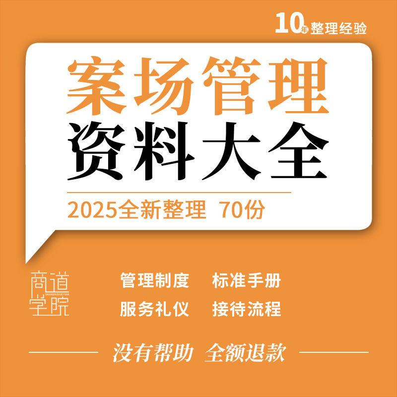 房地产销售案场标准化保安保洁管理制度接待流程服务礼仪培训ppt
