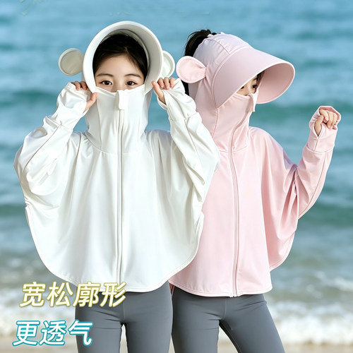 女童冰丝防晒衣大帽檐防紫外线