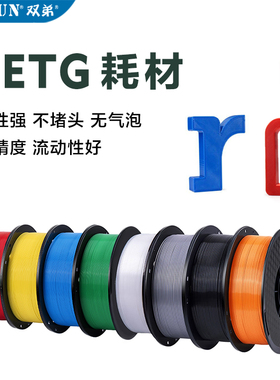 双色彩虹哑光PETG耗材3D打印高韧性耐高温拓竹适用高速双弟