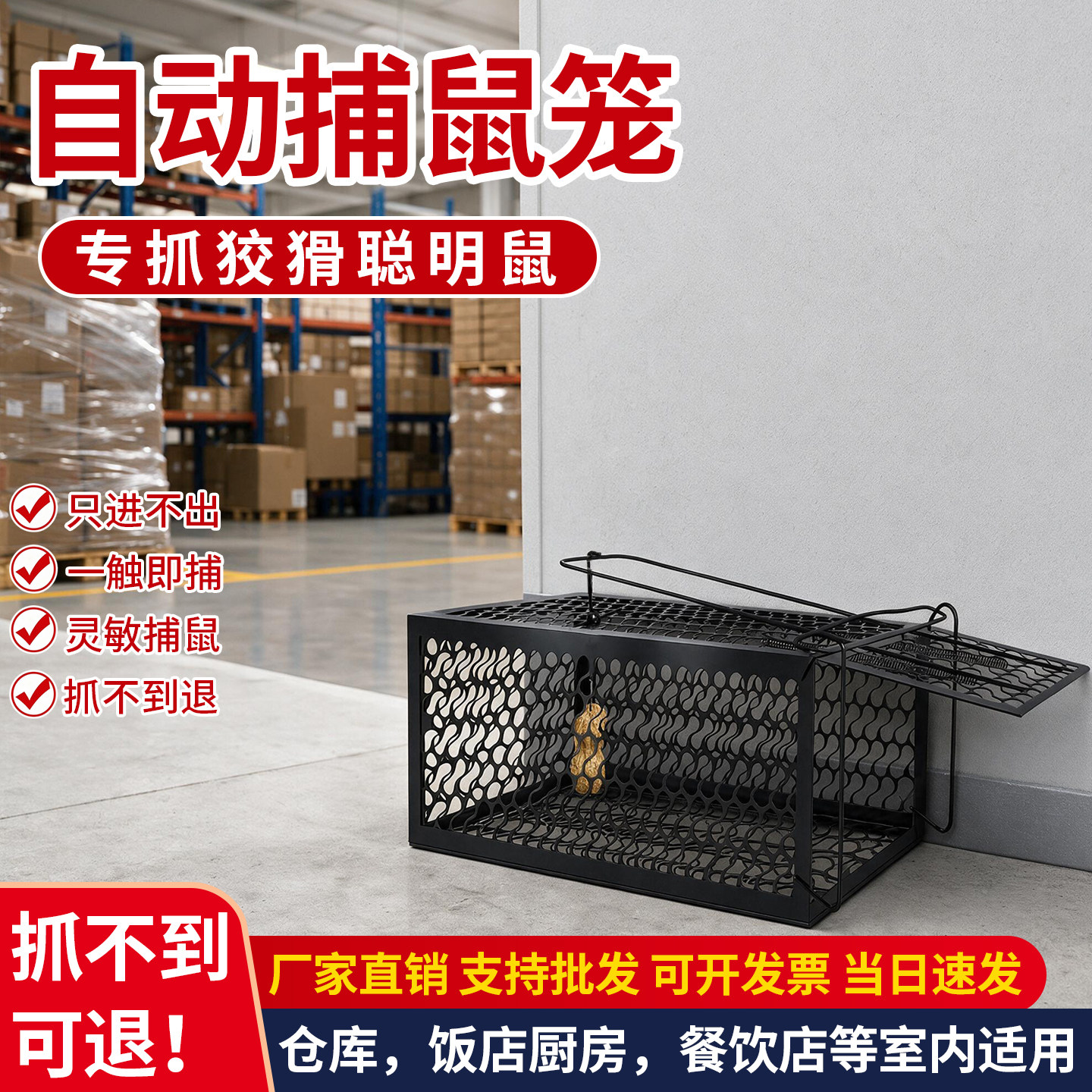新型抓大耗子老鼠笼子铁网捕鼠器