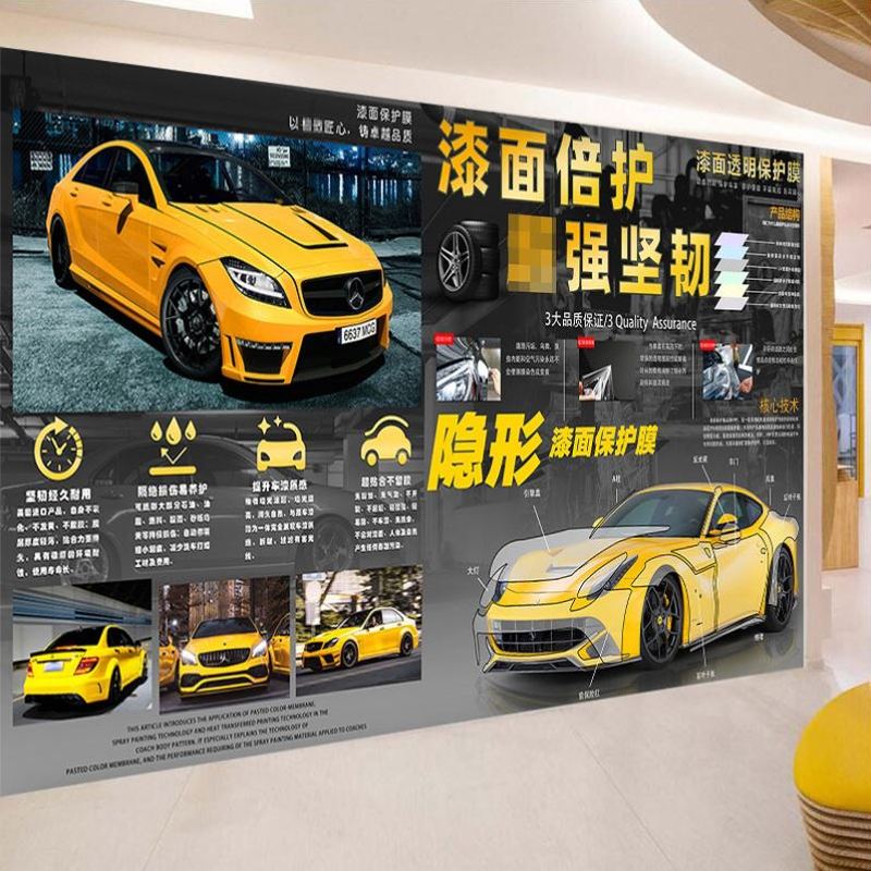 汽车贴膜改色壁纸隐形车衣海报形象墙面广告图美容店装饰背景墙纸
