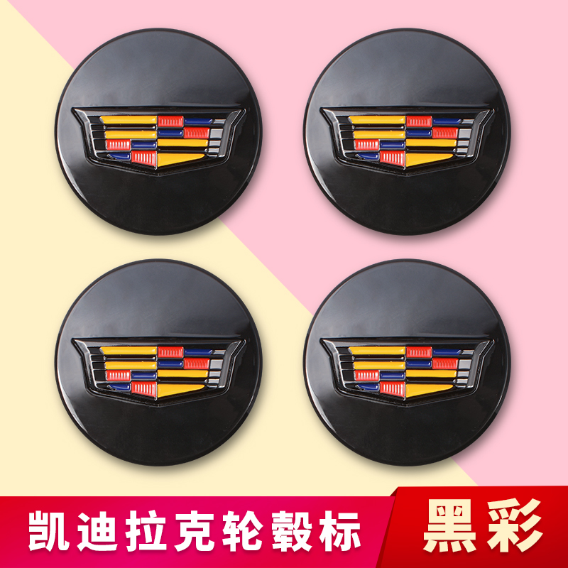 车标凯迪拉克改装黑武士标