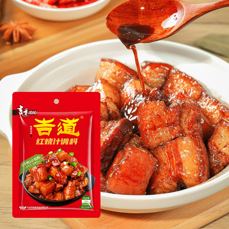 吉道红烧汁调料100g 红烧肉酱料 自制家用红烧排骨鱼调味酱料包