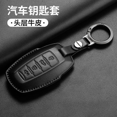 哈弗H6新能源钥匙套23款悦行版