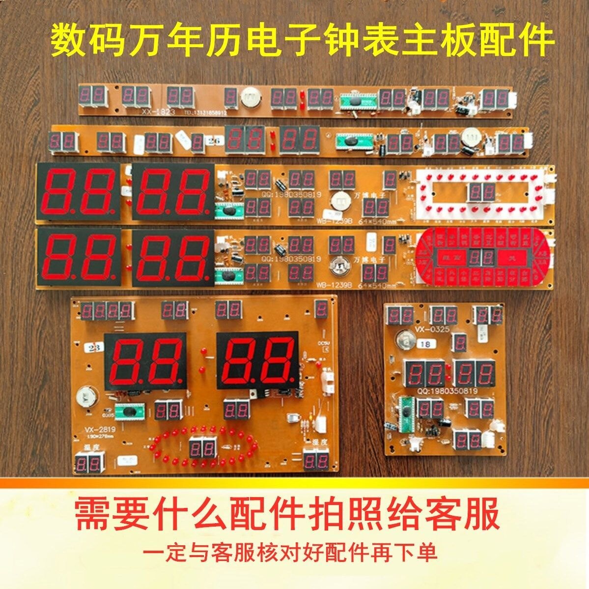 诺佳新款万年历配件电脑板电子钟主板数码钟表按键器变压器电路板高性价比高么？
