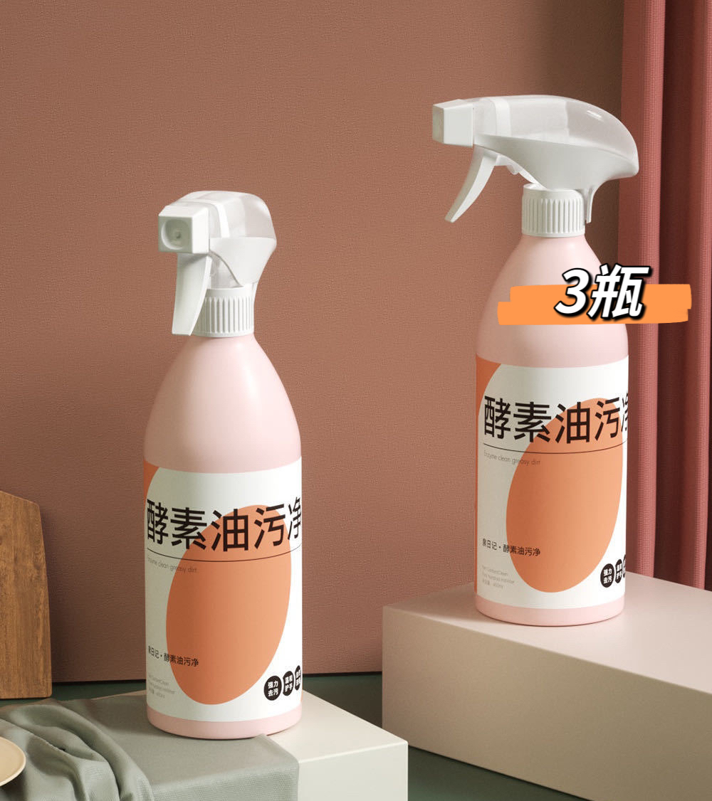 泉日记油污净厨房去油污强力清洁剂油烟机清洗剂去重油污神器